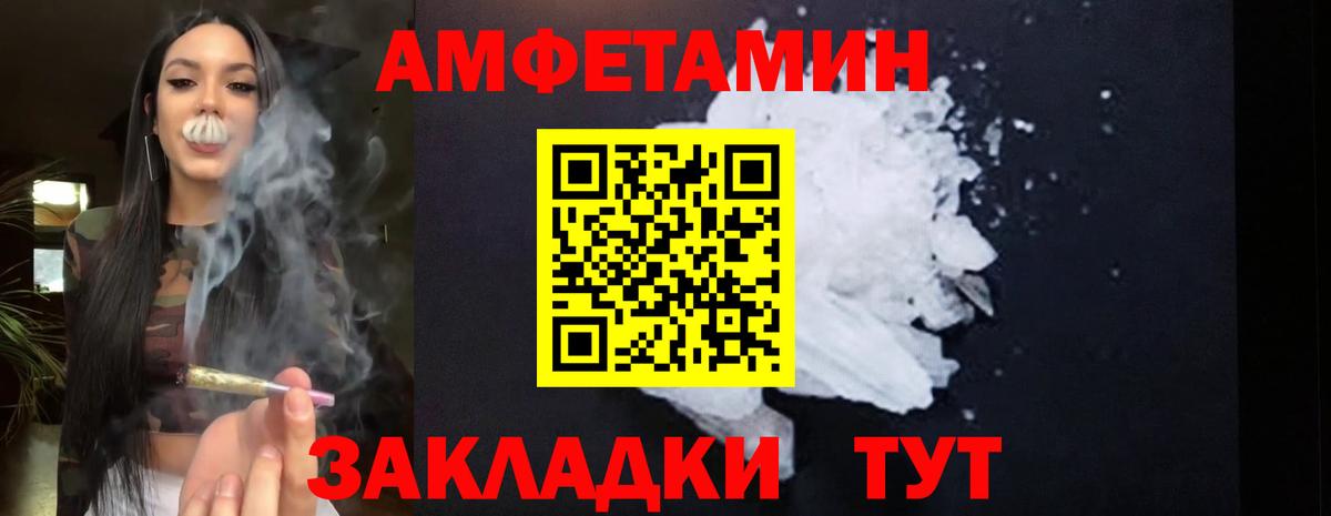 нарко площадка наркотические препараты  АМФ 98%  Вход с VPN  Геленджик 