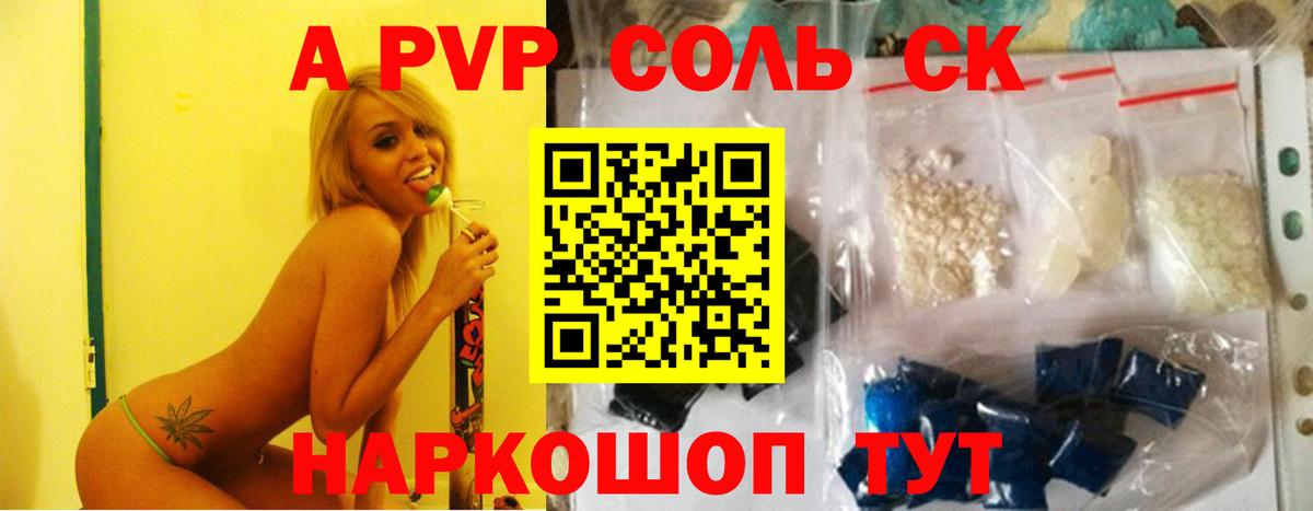 APVP Crystall Геленджик