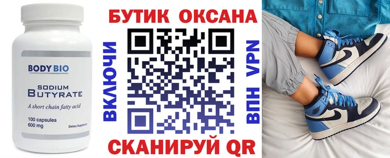 продажа наркотиков  Геленджик  Бутират Butirat 
