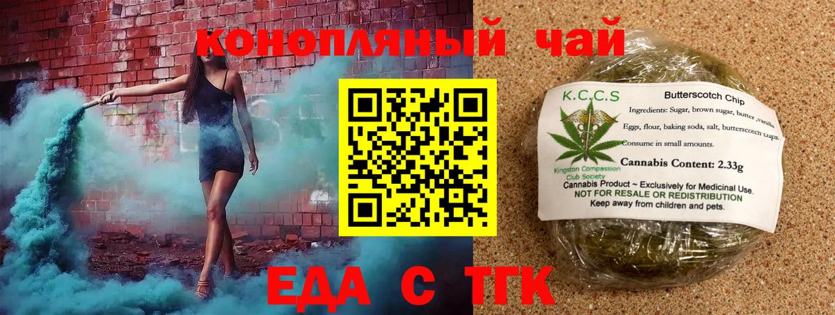 Геленджик  Canna-Cookies конопля  Вход с VPN 