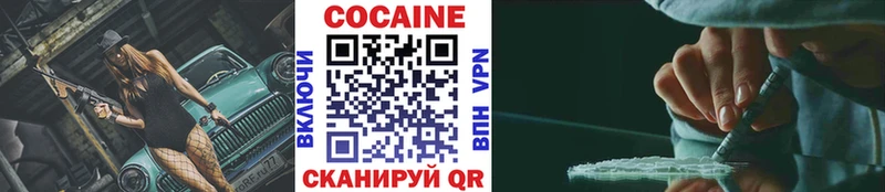 КОКАИН 97%  Геленджик 