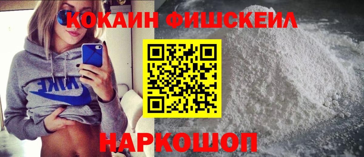 КОКАИН  COCAIN Columbia  Вход с VPN  Cocaine 97%  Геленджик 