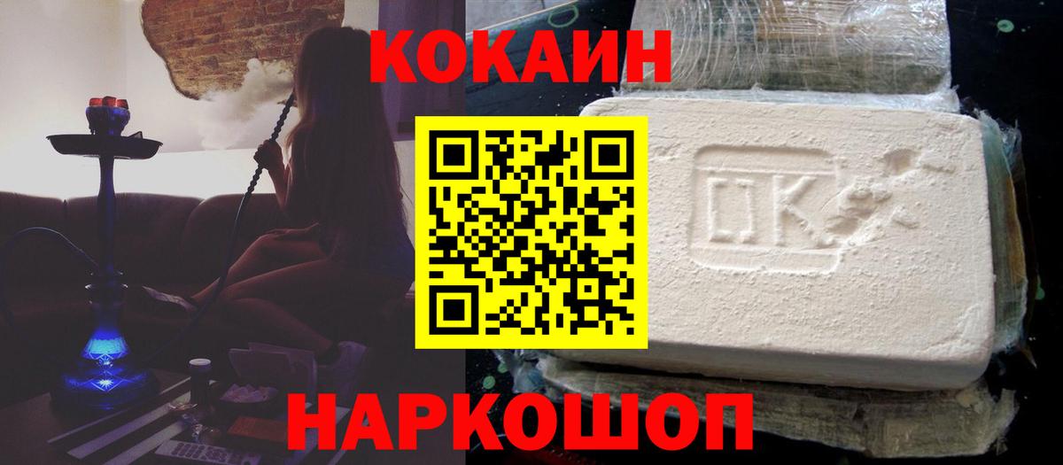 COCAIN FishScale Геленджик
