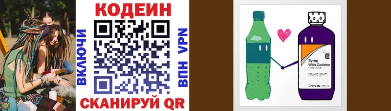 что такое наркотик  Геленджик  Codein Purple Drank 