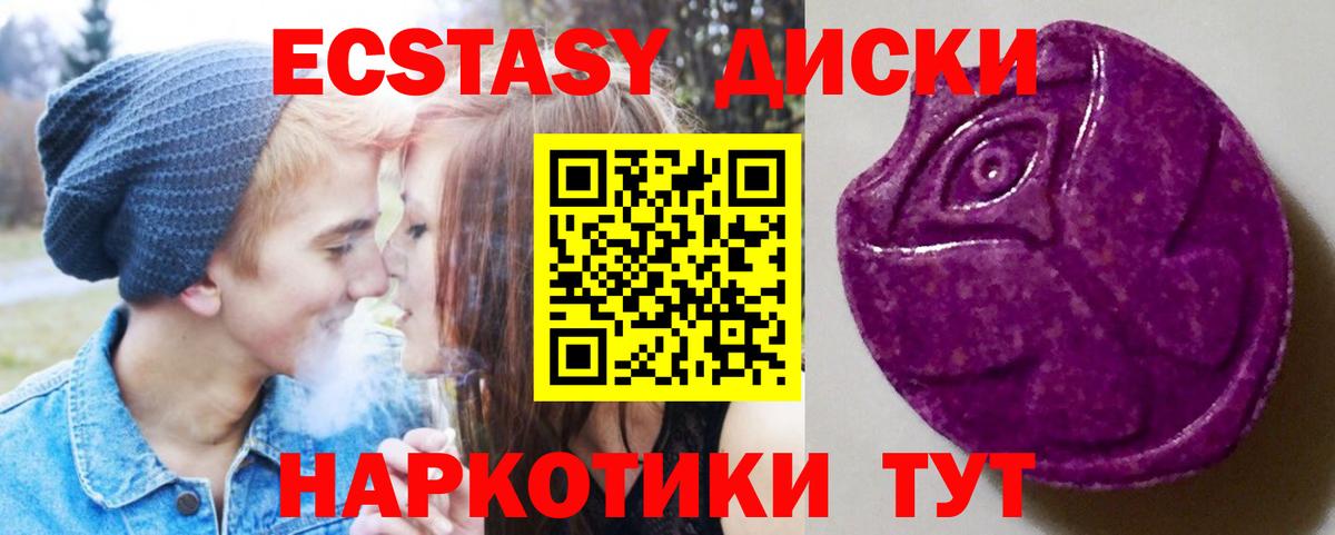 Геленджик  ЭКСТАЗИ Дубай  Экстази Дубай  Ecstasy  наркошоп  Вход с VPN 
