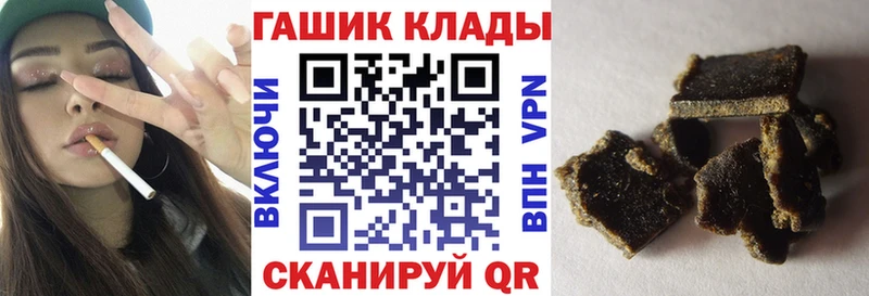 закладка  Геленджик  мега tor  ГАШИШ индика сатива 