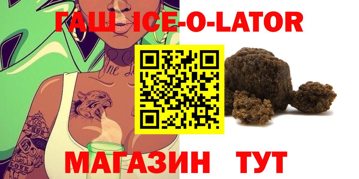 ГАШ индика сатива Геленджик