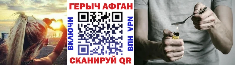 Героин хмурый  ОМГ ОМГ рабочий сайт  Геленджик 