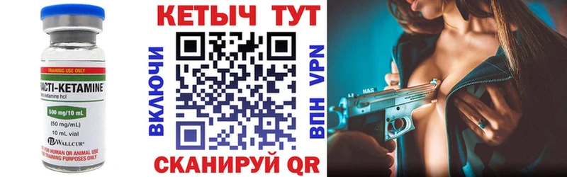 Кетамин VHQ  что такое   Геленджик 
