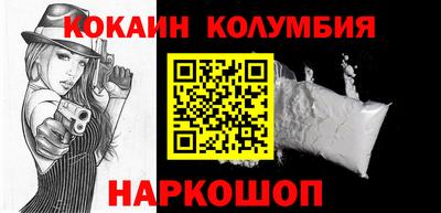 кокаин колумбия Лесосибирск