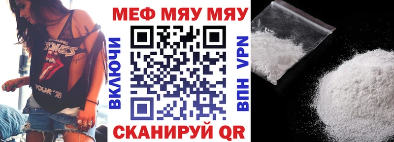МЕФ мука Геленджик