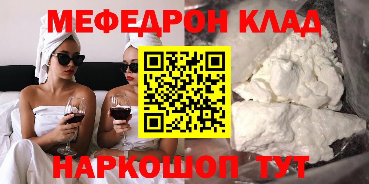 МЕФ кристаллы Геленджик