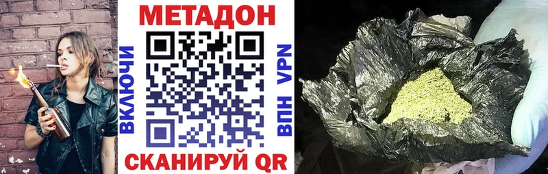 площадка как зайти  Геленджик  МЕТАДОН кристалл 