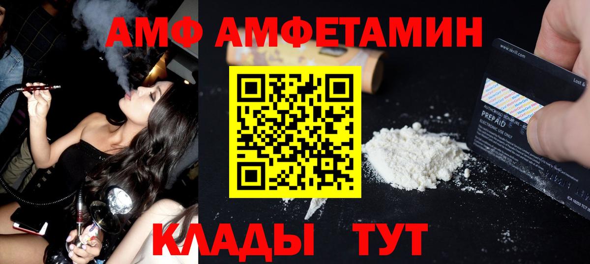 МЕТАМФЕТАМИН Декстрометамфетамин 99.9% Геленджик