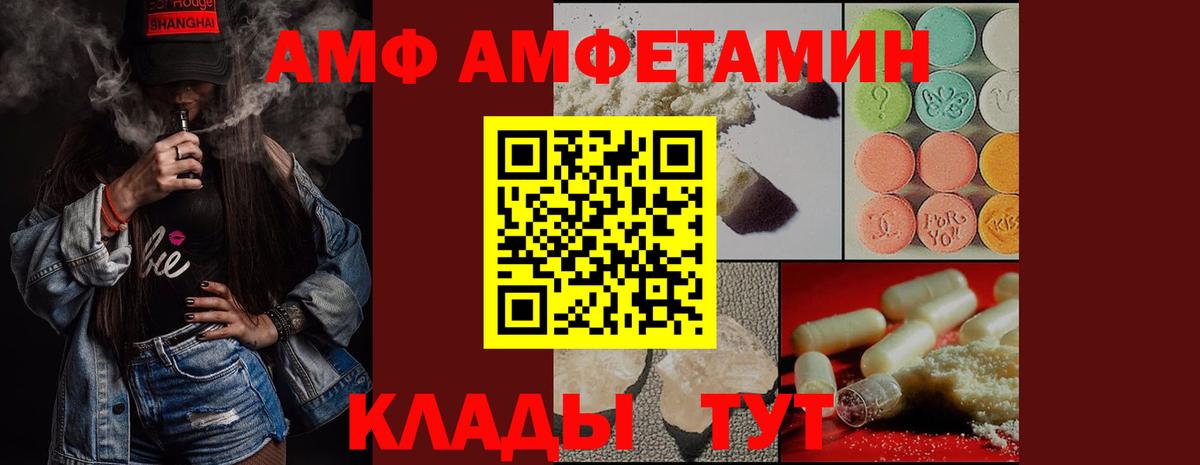 Геленджик  Первитин Methamphetamine  Вход с VPN  Первитин Methamphetamine 