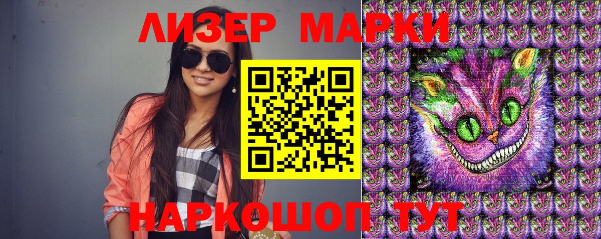 Марки N-bome 1,8мг  Вход с VPN  Геленджик  Марки N-bome 1,8мг 