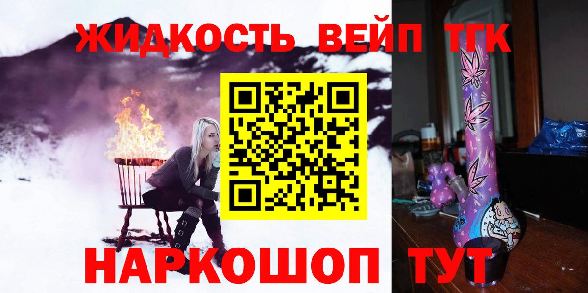Геленджик  Дистиллят ТГК гашишное масло  ТГК концентрат  Вход с VPN 
