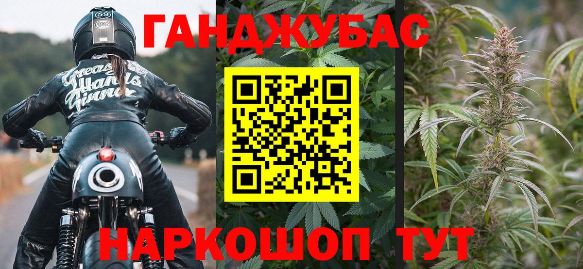 Геленджик  Конопля конопля  Вход с VPN  Бошки марихуана Ganja  Конопля индика 